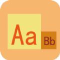 拼音小助手app最新版 