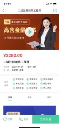 喵星消防app官方版  v3.0.3