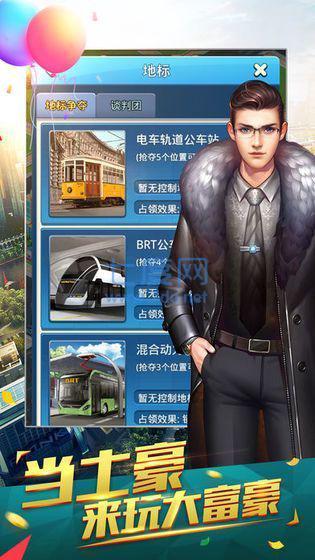 城市企业家福利版 v1.0.1