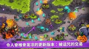王国保卫战复仇4 v1.6.6