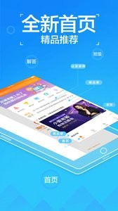 淘宝大学截图3