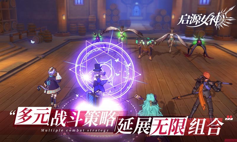 启源女神炽热的约定  v2.26.0