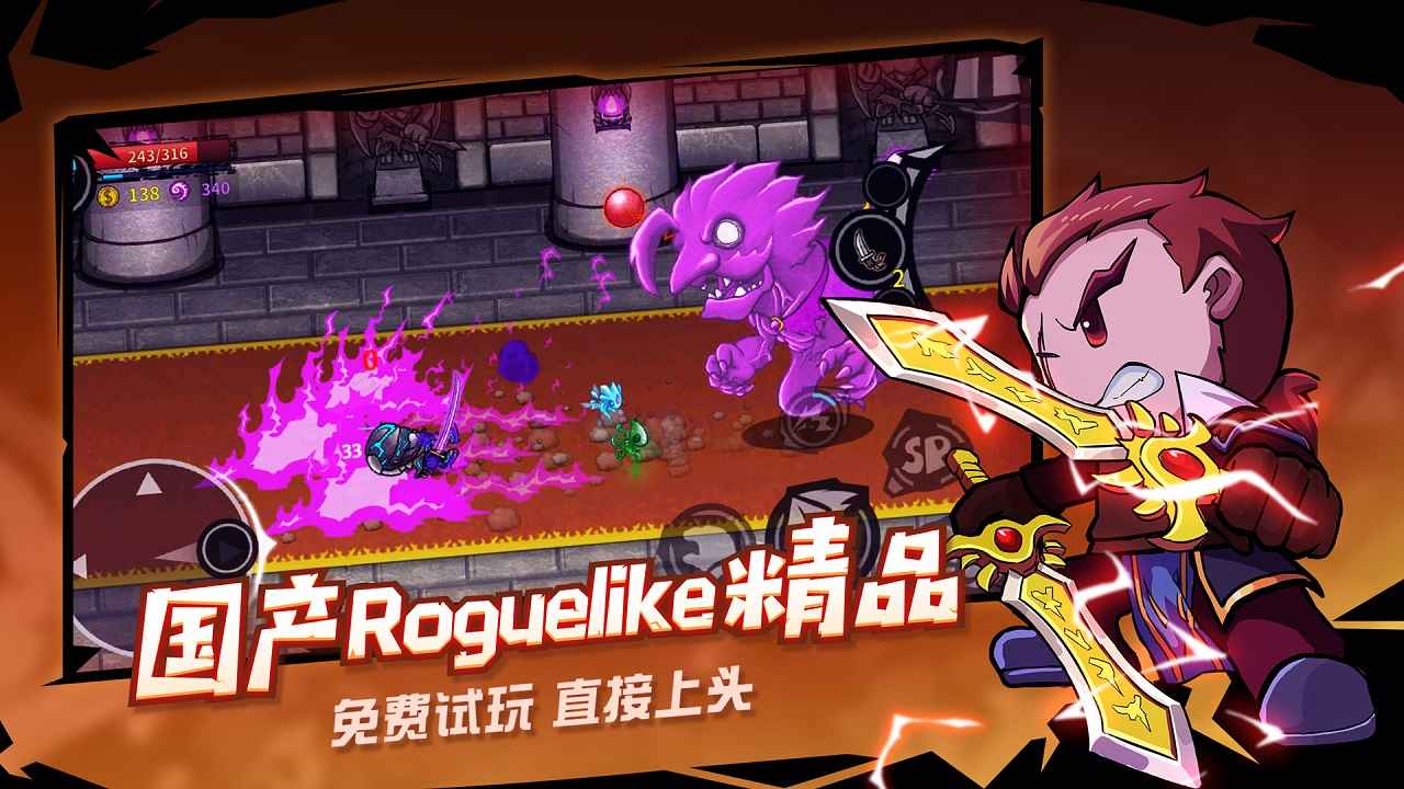 失落城堡破解版下载