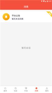 对宇婚恋  v2.1.7