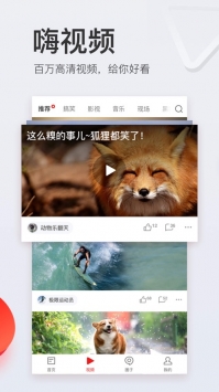 网易新闻网客户端截图0