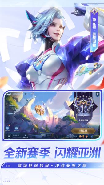 王者荣耀星之破晓