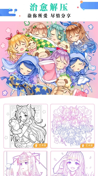 公主涂色花园 v1.0