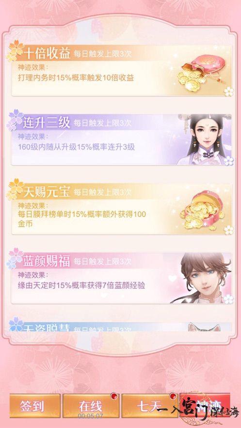 一入宫门深似海游戏安卓版  v5.3.2