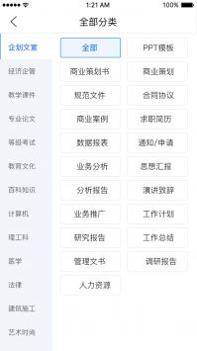 原创力文档 v3.0.5