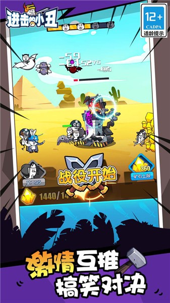 进击的小丑小游戏  v1.0.0