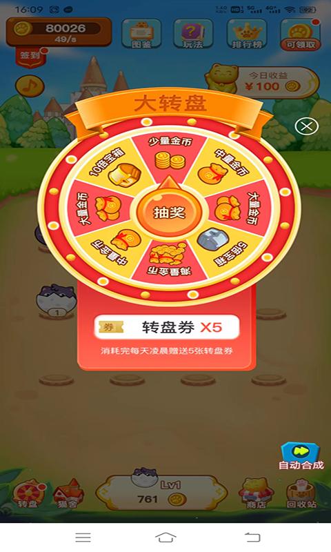 爱上宠物合成小游戏  v1.0.0
