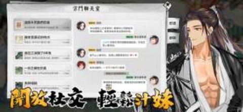 摸鱼修仙一念仙魔 v3.24.1