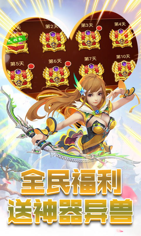 六界圣尊手游官方正式版  v4.3.1