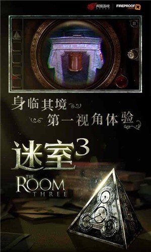 迷室3完整版  v1.1.1