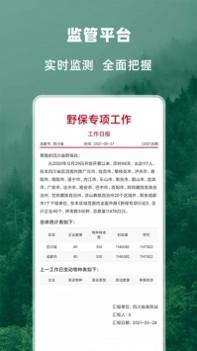 两山卫士 v3.0.5