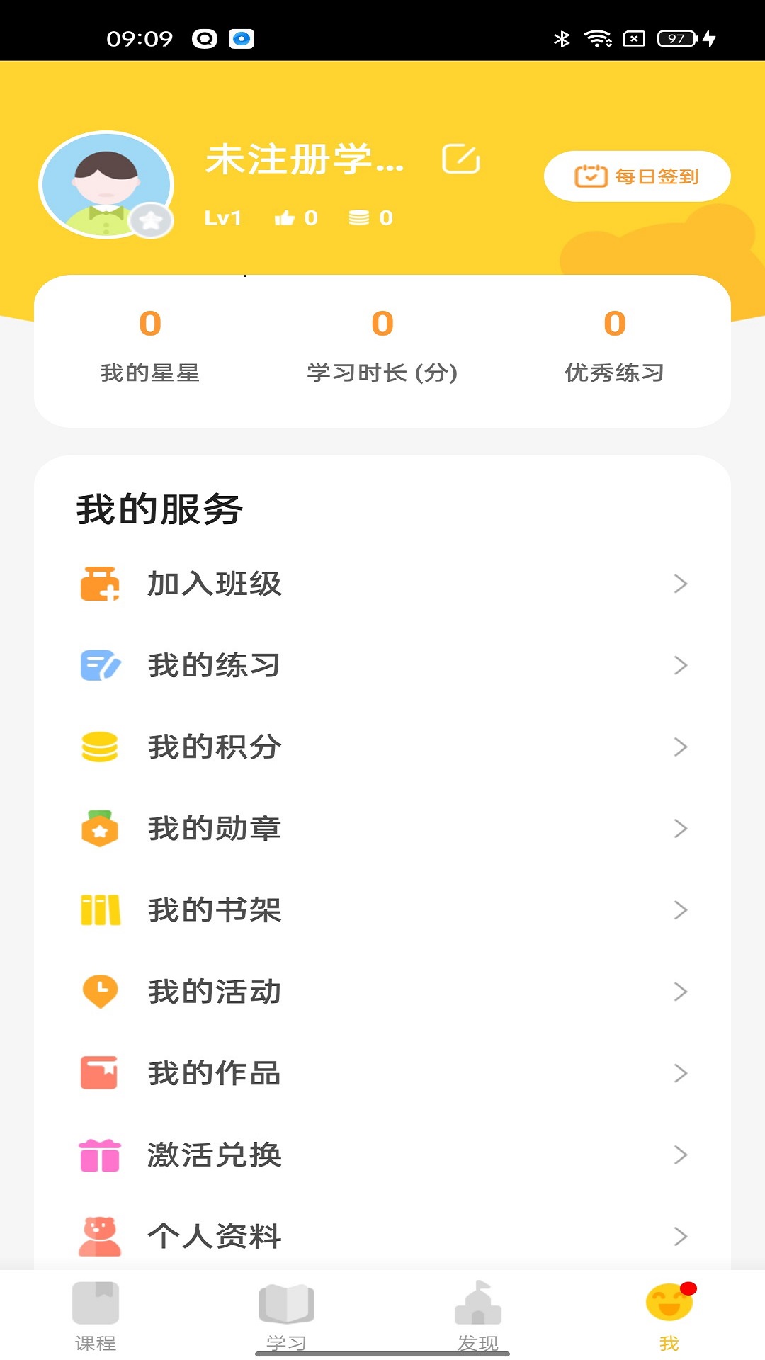 聊城赢泓教育APP最新版  v5.5.4