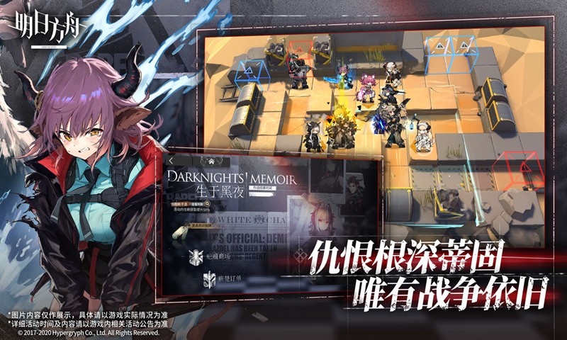 明日方舟珊瑚海岸斯卡蒂  v1.1.50