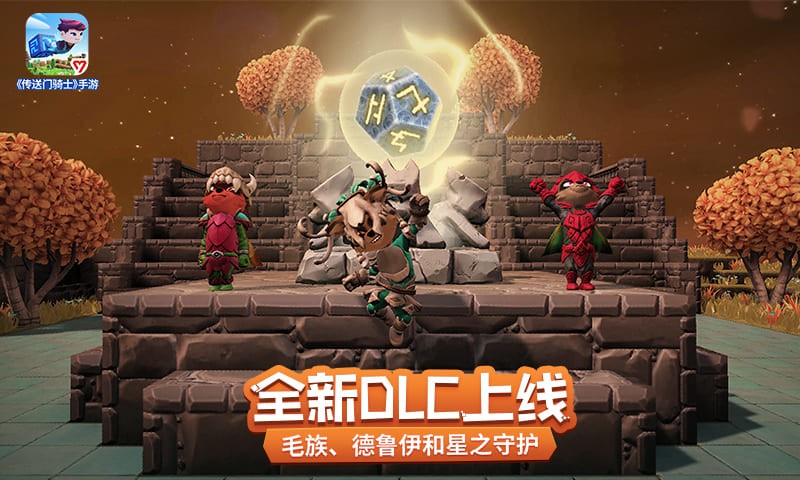 传送门骑士单机版  v1.7.2.0195