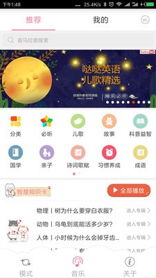一直听 v1.01