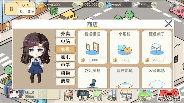模拟游戏开发者2免广告版 v1.25