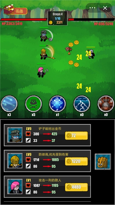 奇异小队手游 v1.0.0