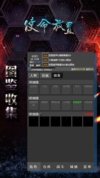 使命放置 v0.0.33