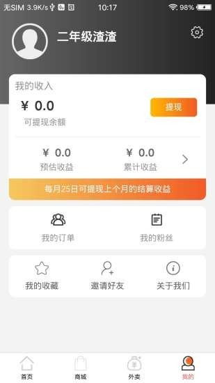 为食猫  v8.8.0