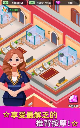 温泉大亨游戏最新安卓版  v4.2.1