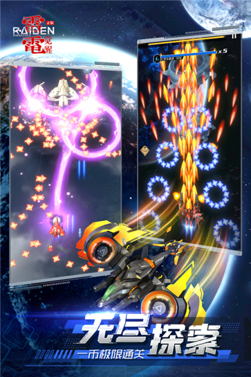 雷电觉醒无限钻石版  v1.0.0.1