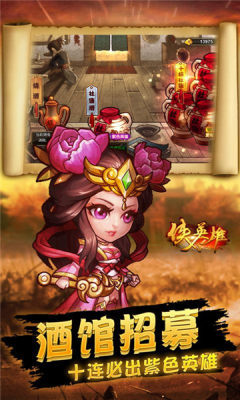 侠义英雄军团之争手游官方最新版  v5.4.4