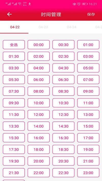 树懒到家 v1.0.38