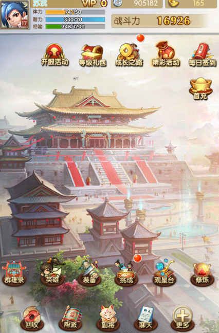 铁骑三国online v3.0.5