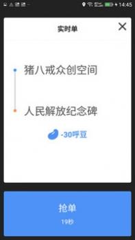 呼我出租车 v3.0.5