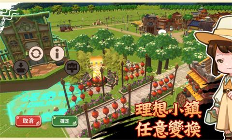 恒乐町online国际服截图2