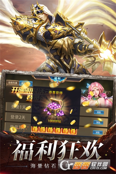 奇迹之剑变态版 1.5.8.6安卓版