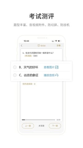 凤凰云学堂 v1.0