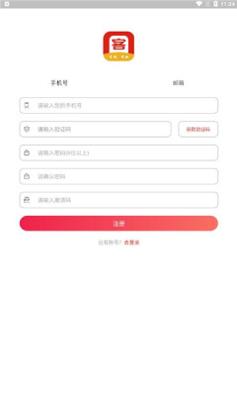 万客商城截图1