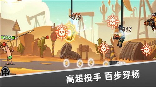 香肠人神射手正版  v1.0.0
