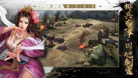 三国志威力无双抢先服 v2.1.0