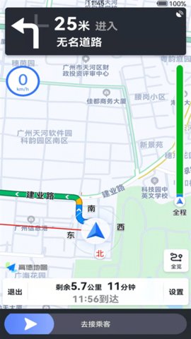 智巡出行司机端 v1.0.7