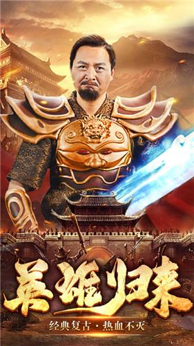 复古英雄版红月战神  v1.3.123