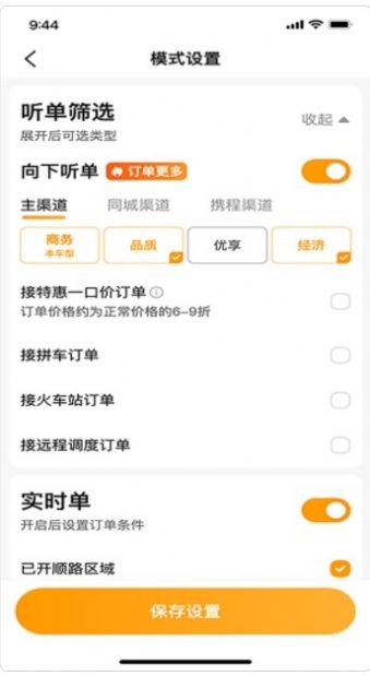 胖哒出行司机端  v5.60.0.0014