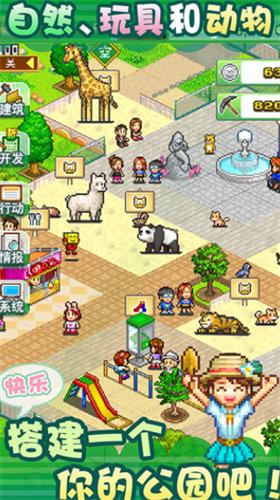 发现动物公园破解版内置修改器 v3.00 