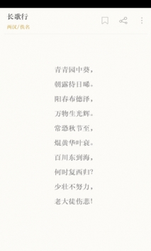 古诗词典 v2.0.5