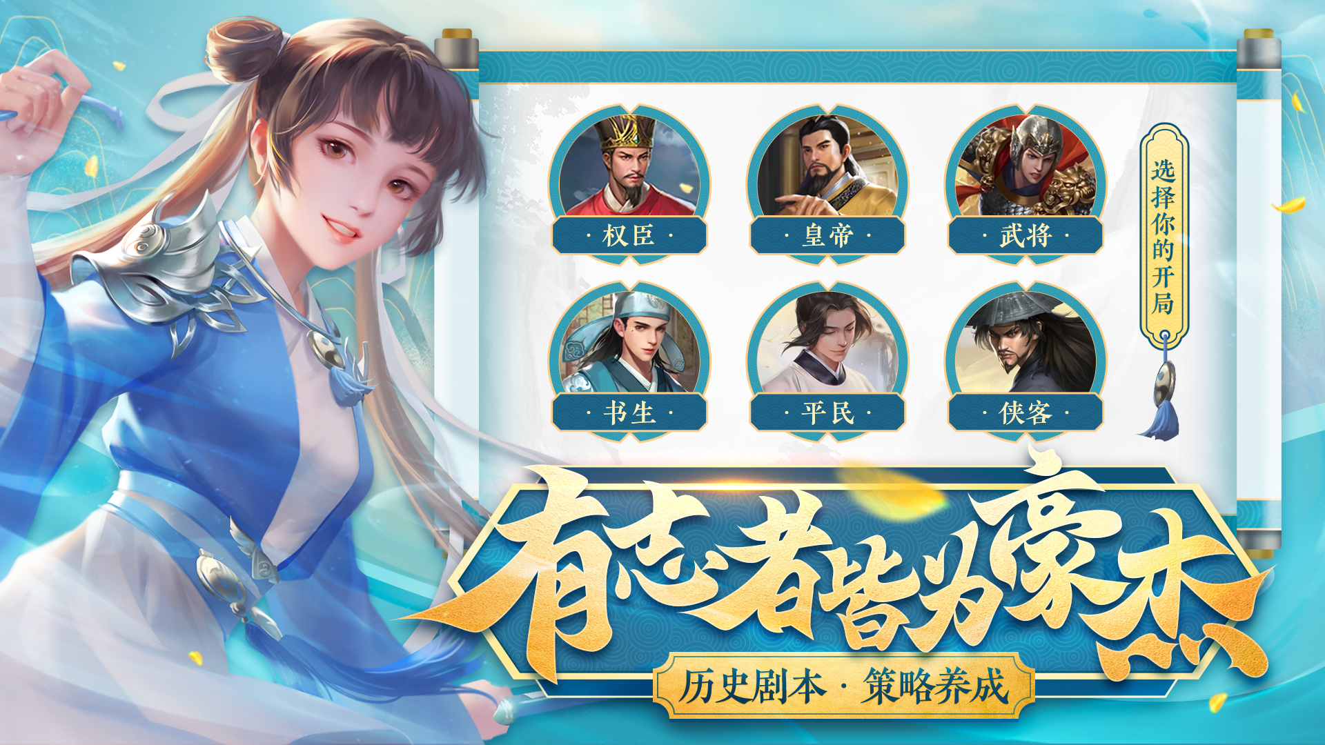 豪杰成长计划 v1.0.28
