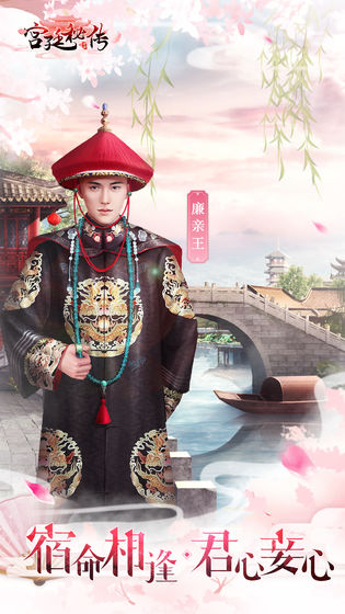 宫廷秘传 v3.0.5