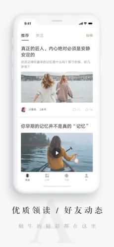 网易蜗牛读书 v1.9.77