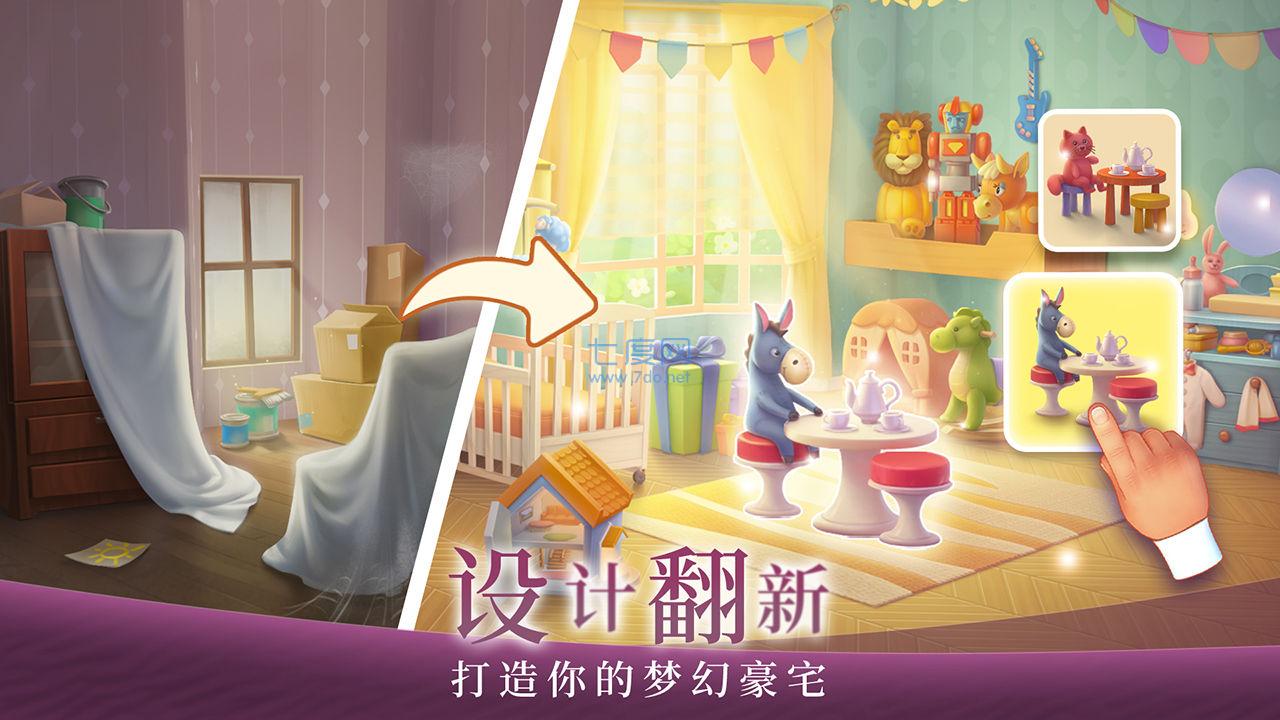 梦幻家园惊吓乐园游戏