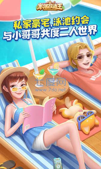 家居改造王 v1.0.1407454