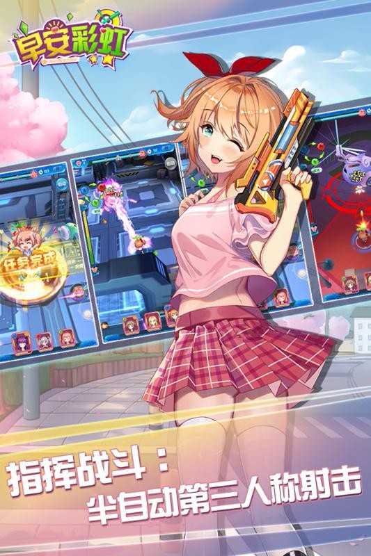 早安彩虹  v3.0.0